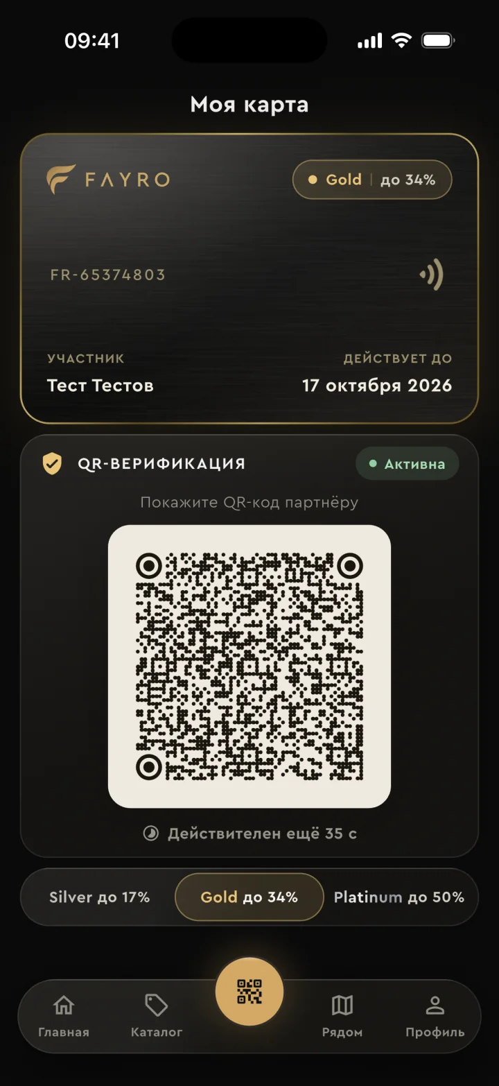 Экран приложения Fayro с QR-кодом для кассы